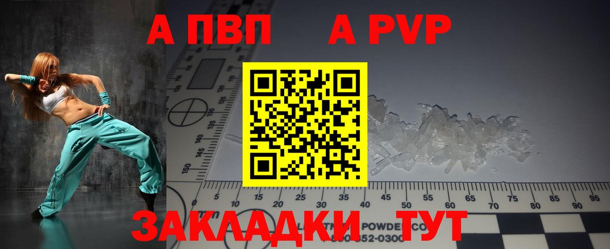 купить   Alpha-PVP СК  Alpha-PVP  Мурино  Вход с VPN  Alpha PVP крисы CK  A-PVP крисы CK 