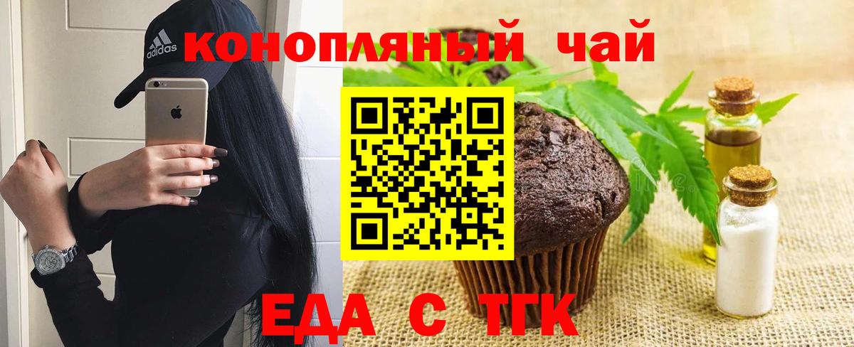 Cannafood конопля  Вход с VPN  Мурино 