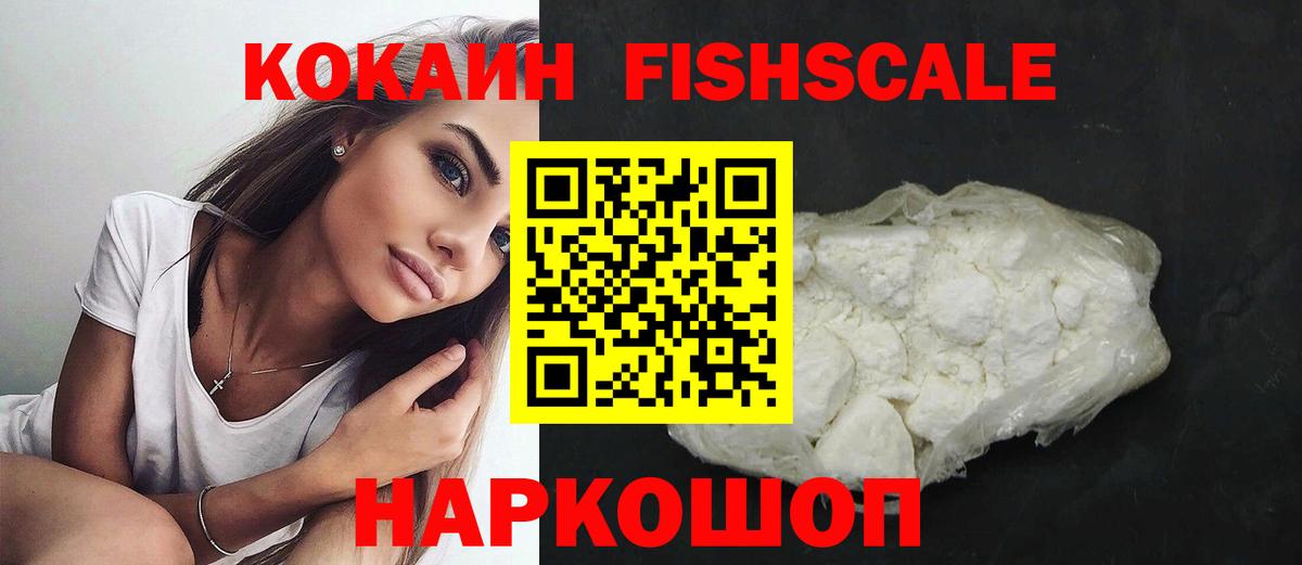 Мурино  Кокаин 98%  Вход с VPN  COCAIN  сколько стоит  Cocaine FishScale 