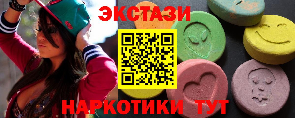 ЭКСТАЗИ 280 MDMA Мурино