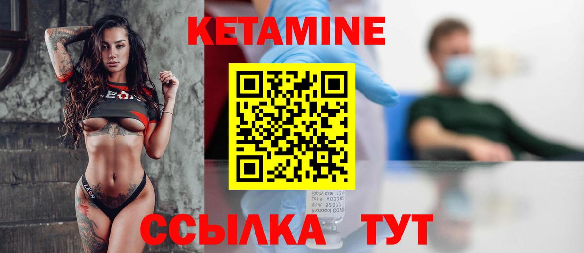 Кетамин VHQ  Вход с VPN  Мурино 