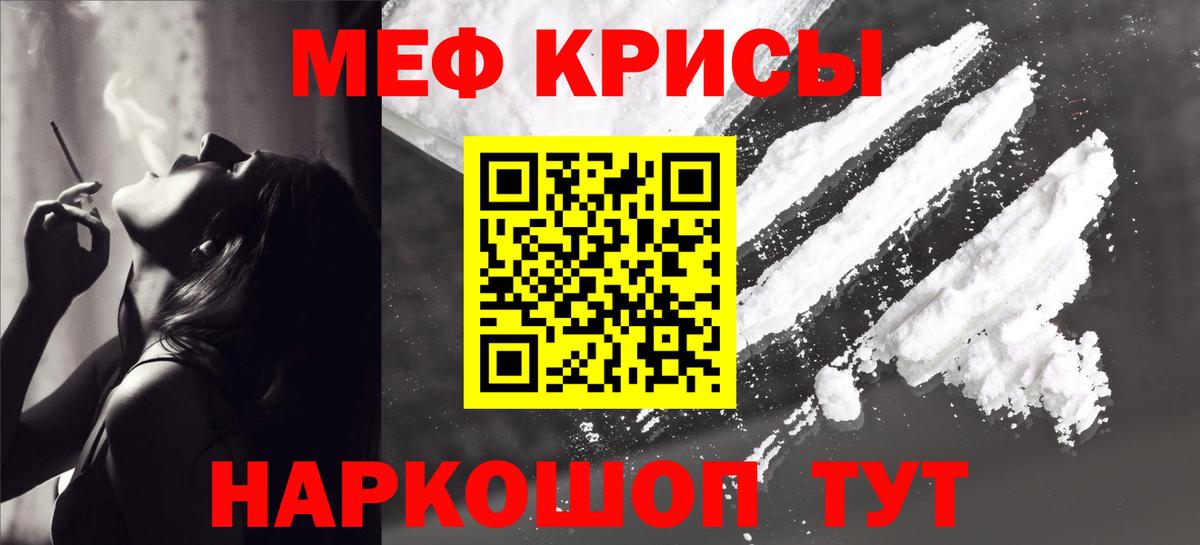 Меф кристаллы Мурино