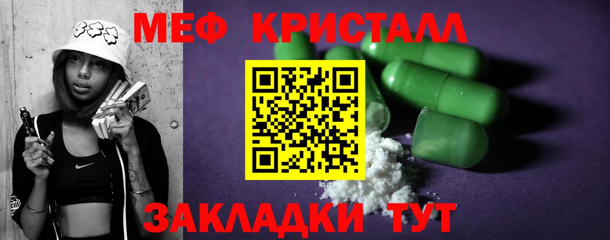 Мефедрон  Вход с VPN  Мефедрон  Мурино  МЕФ mephedrone  Мефедрон мука 