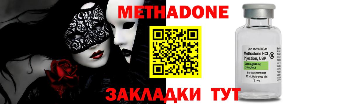 МЕТАДОН кристалл  Метадон methadone  Мурино  Вход с VPN 
