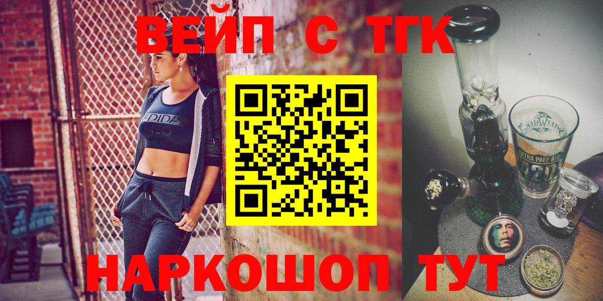 ТГК жижа Мурино